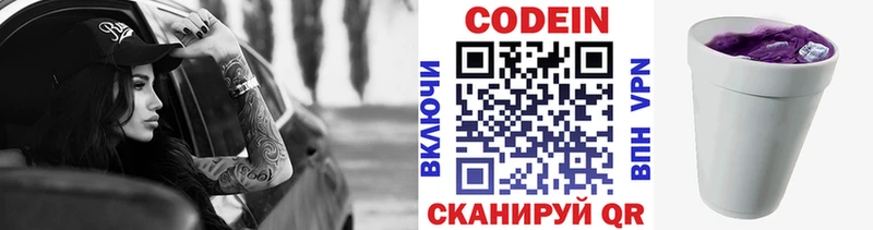 Купить закладки  Азов  Codein Purple Drank 