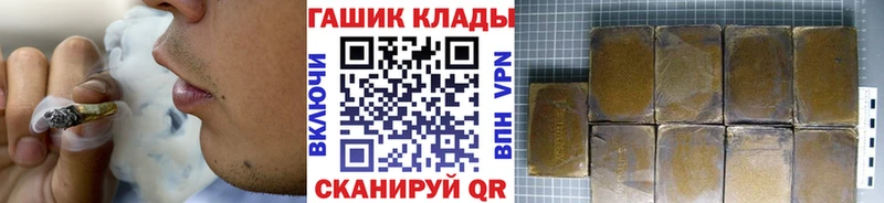 Гашиш VHQ  Купить закладки  Азов 
