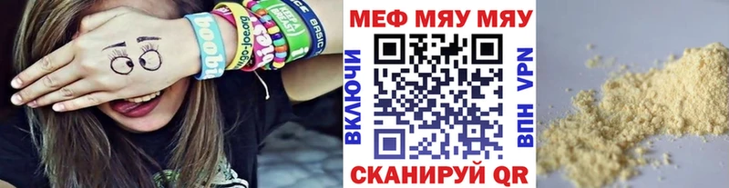 МЯУ-МЯУ мяу мяу  Купить где  Азов 